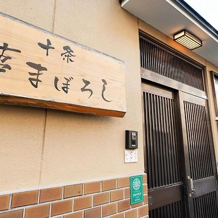 Kyo No Yume Vila Quioto Exterior foto